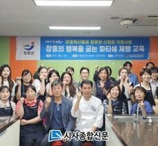 Jangheung Research Institute for Mushroom Industry holds closing ceremony of patissier baking training to bake happiness