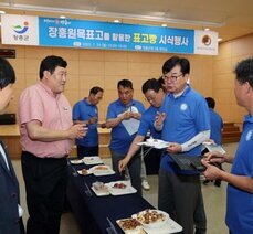 Jangheung Research Institute for Mushroom Industry, Log Oak Mushroom Bread Tasting Event