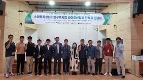  Jangheung County Mushroom Industry Research Institute hosts a meeting for bio-industry companies as part of the 'Smart Specialization Development Project'.
