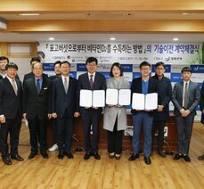 Technology transfer agreement signing ceremony for ‘How to obtain vitamin D2 from oak mushrooms’