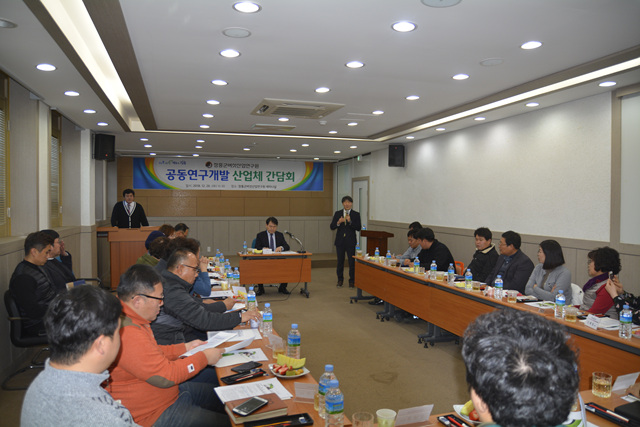 Joint research and development industry meeting