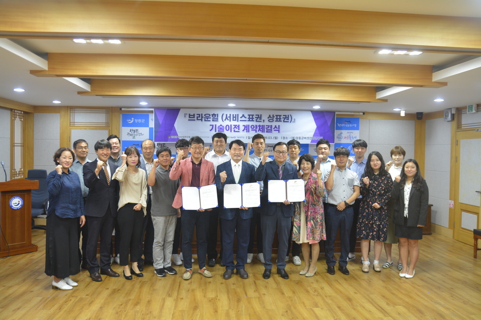 Brownhill Technology Transfer Agreement Signing Ceremony
