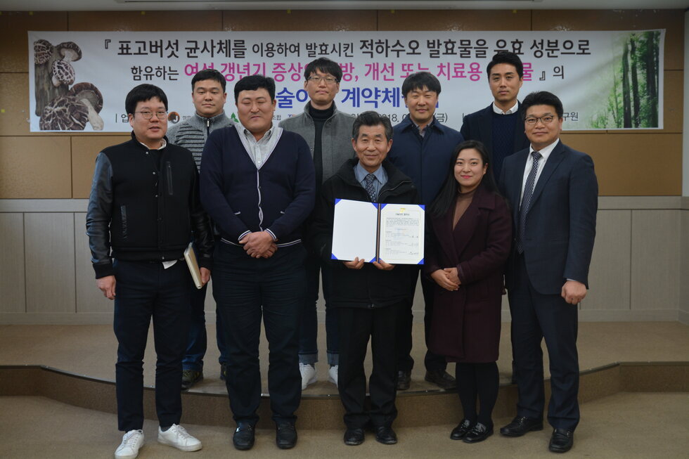 장흥군버섯산업연구원에서 동부생약영농조합과 보유 특허에 대한 기술이전계약을 체결을 기념하는 단체 사진 사진