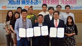 장흥군버섯산업연구원, HC바이오텍에 특허기술 이전 