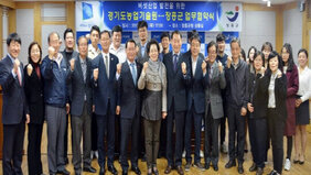 김순재 원장, 박인태 연구개발국장, 지정현 버섯연구소장을 비롯해 정남진장흥표고버섯연합회 윤용진 회장, 자라라교육농장 차주훈 대표 등 관계자 30여명이 한손에 주먹을 지며 화이팅을 외치며 경기도농업기술원 장흥군협약식 을 기념하는 모습을 담은 사진