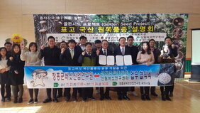 여러사람들이 장흥군버섯산업연구원 산림조합중앙회 산림버섯연구센터 업무 협약식 현수막을 들고 협약식을 기념하는 모습을 담은 사진