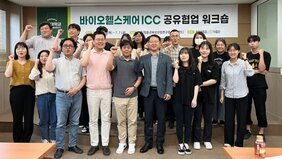 광주대학교(총장 김동진)과  (재)장흥군버섯산업연구원과 (재)임실치즈앤식품연구소, 지역 바이오헬스케어 산업체인 ㈜데이앤바이오와 공유협업을 위한 워크숍 개최식기념하기 위한 단체 사진