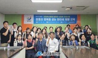 Jangheung Research Institute for Mushroom Industry holds closing ..