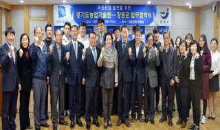 Agreement ceremony between Jangheung County and Gyeonggi Provincial Agricultural Research and Extension Services for the development of the mushroom industry