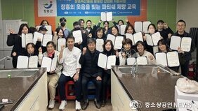 장흥의 웃음을 빚는 파티쉐 제빵교육 종강식