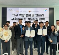 순천 남해안권발효식품산업지원센터, 장흥군버섯산업연구원과 업무협력