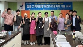 장흥 지역특화빵 기술교육 실시