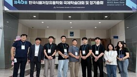 한국식품저장유통학회 국제학술대회