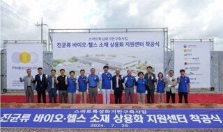Jangheung County Takes the First Step in Leading the Domestic Bioindustry with Fungal Material