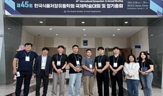 Jangheung Mushroom Industry Research Institute Receives \'Best Pap..