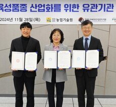 장흥군버섯산업연구원·농업기술원·팜스빌, 진균류 기능성 식품 개발 공유키로