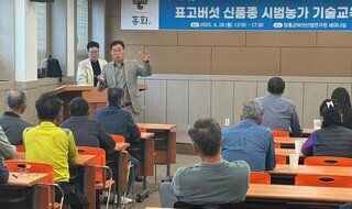 Jangheung Mushroom Industry Research Institute Provides Technical Training on New Shiitake Variety ‘Heunghwa’