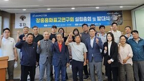 흥화표고연구회 출범 및 발대식 모습
