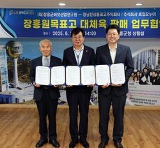 장흥군버섯산업연구원, '표고 대체육' 판매 업무협약 체결