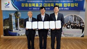 표고 대체육 업무협약 체결