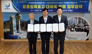 Jangheung Mushroom Industry Research Institute Signs MOU for Sales of Shiitake-Based Meat Alternatives