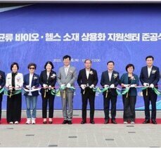 장흥군 진균류바이오상용화센터 준공 “균류 산업 앞서간다”