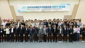 2025 전국지자체연구기관협의회 하반기 워크숍