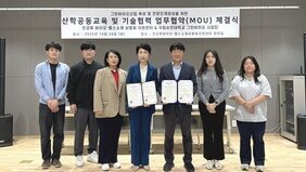 산학공동교육 및 기술협력 업무협약(MOU) 체결식