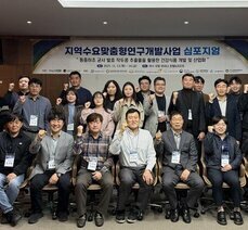 장흥군버섯산업연구원, '지역수요 맞춤형 연구' 심포지엄 성료