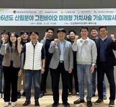 장흥군, '숲에서 산업으로'…그린바이오 국가사업으로 승부 건다