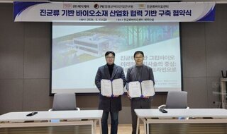 Jangheung Mushroom Industry Research Institute Signs Agreement for Industrialization of Fungal Resources