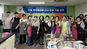 장흥 지역특화빵 관내 업체 기술 교육