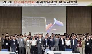 Jangheung Mushroom Industry Research Institute Receives Outstanding Presenter Award for Mycelium Research