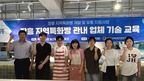 장흥 지역특화빵 관내 업체 기술 교육