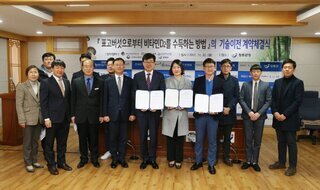 Technology transfer agreement signing ceremony for ‘How to obtain vitamin D2 from oak mushrooms’