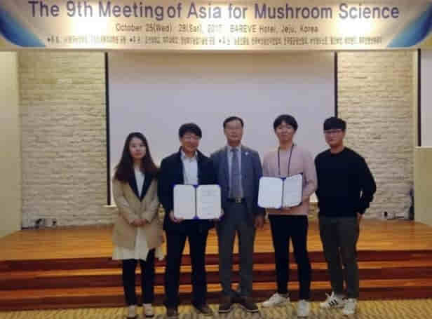 아시아버섯학회 수상삭에서  우수구두발표상과  우수포스터발표상 상장을 들며 4명의 남자와 1명의 여자가 수상식을 기념하는 모습을 담은 사진