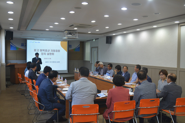  EM-테크노의 관계자, 표고버섯생산협회자, 기관관계자 등이 참석한 원목종균 자동접종 장치 설명회 모습