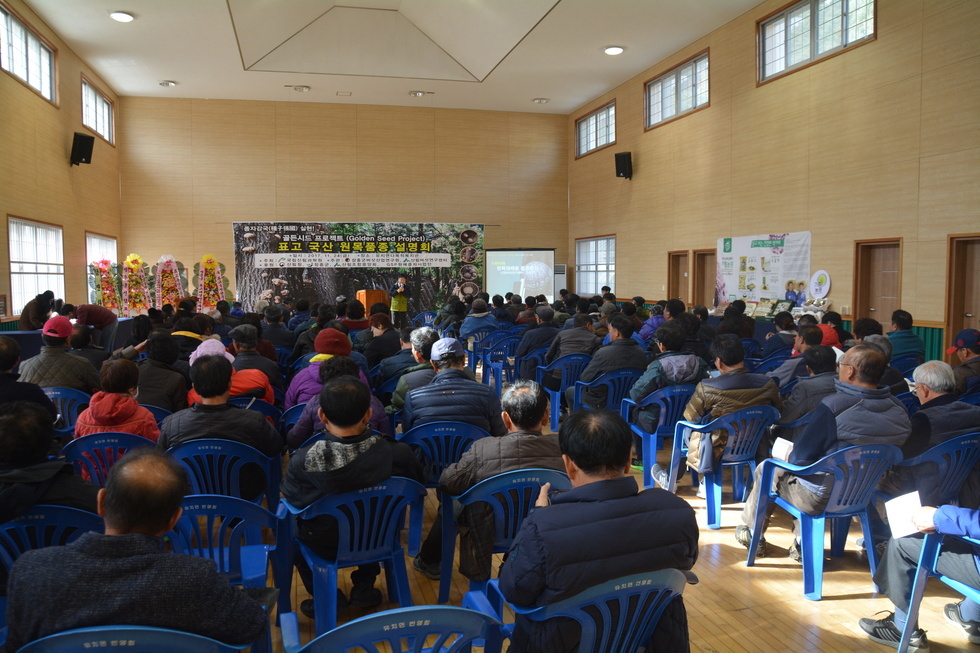 유치면 다목적회관에서  원목품종설명회를 듣고 있는 많은사람들의 모습