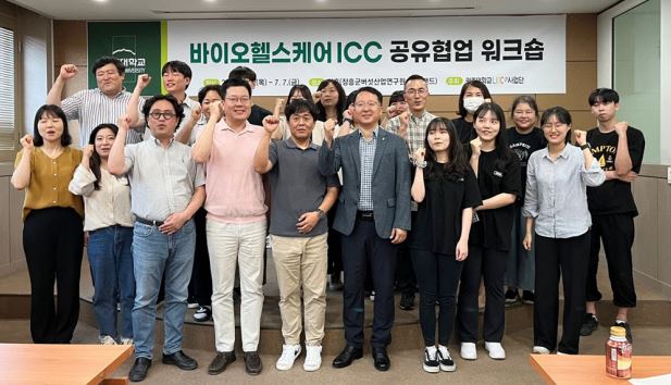 광주대학교(총장 김동진)과  (재)장흥군버섯산업연구원과 (재)임실치즈앤식품연구소, 지역 바이오헬스케어 산업체인 ㈜데이앤바이오와 공유협업을 위한 워크숍 개최식기념하기 위한 단체 사진