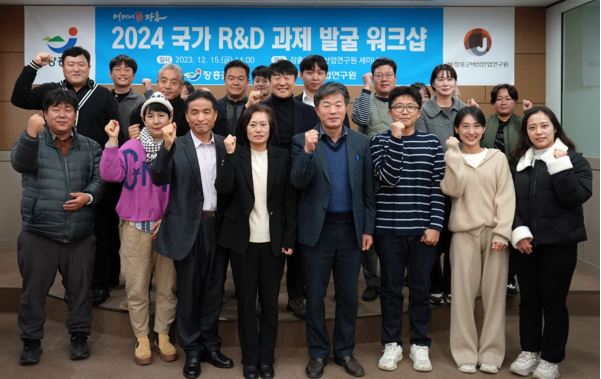 2024년 국가 R&D 과제 발굴 워크샵