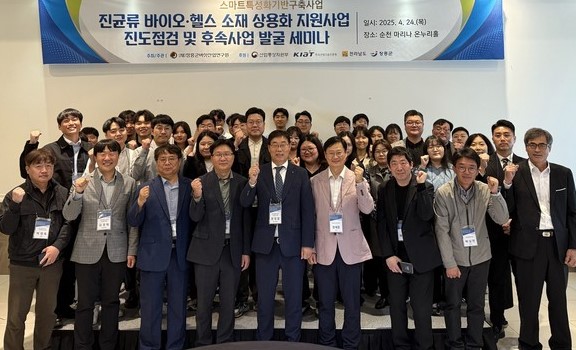 진균류 바이오헬스 소재 상용화 지원사업 세미나