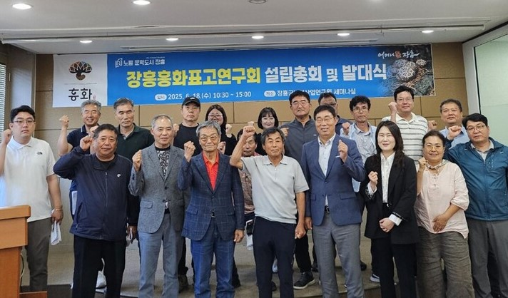 흥화표고연구회 출범 및 발대식 모습