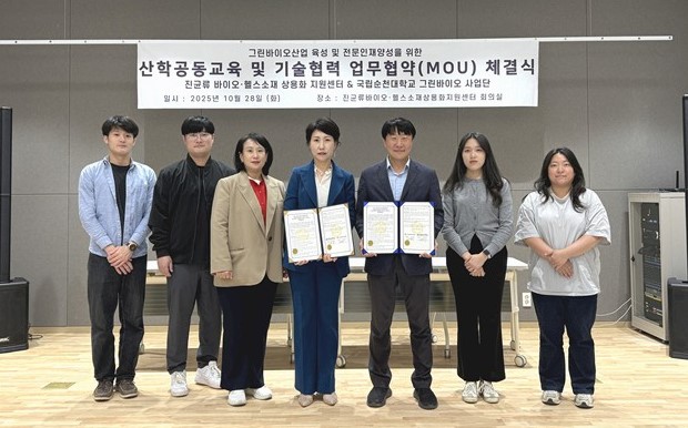 산학공동교육 및 기술협력 업무협약(MOU) 체결식
