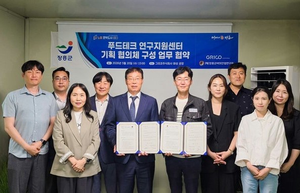 푸트테크 연구지원센터 기획 협의체 구성 업무 협약