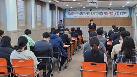 왼쪽에는 남자 진행자와 가운데는 남자 발표자가  여러사람에게 설명을 하며 2023년 전남지역 바이오기업 대상 지원사업 공동설명회를 진행하는 모습을 담은 사진