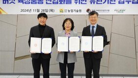 장흥군버섯산업연구원이 전라남도농업기술원,(주)팜스빌과 진균류 소재 개발 및 상용화를 위한 업무협약을 체결하고 있다.